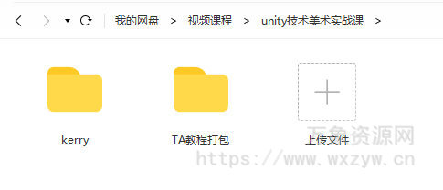 kerry unity技术美术实战课程【画质高清有素材】