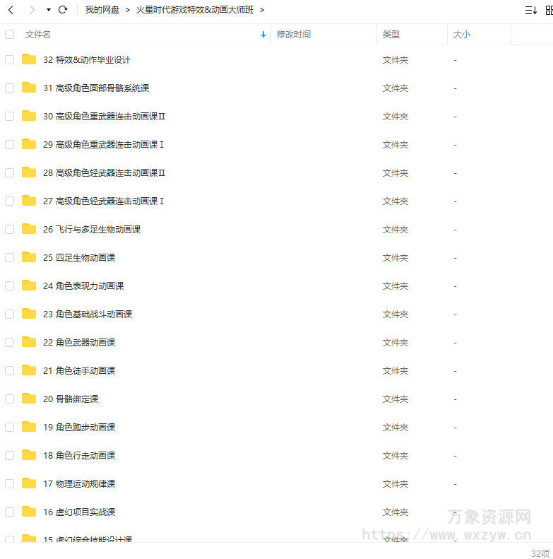 火星时代游戏特效unity动画大师班2021【画质不错有大部分素材】