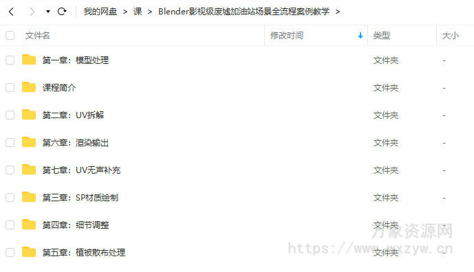 Blender影视级废墟加油站场景全流程案例教学2022年【画质高清只有视频】