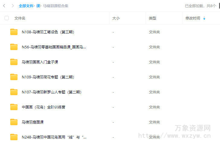 马啸羽国画课程合集【画质还可以】