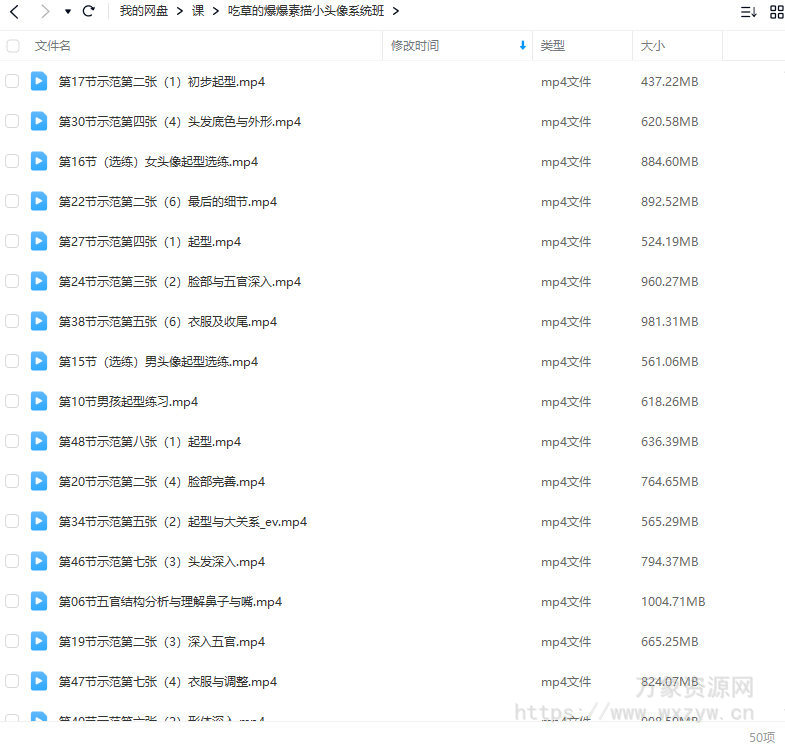 【缺】吃草的爆爆素描小头像系统班2023年11月【画质不错只有视频】