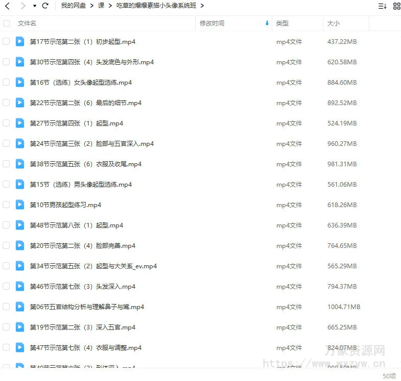 【缺】吃草的爆爆素描小头像系统班2023年11月【画质不错只有视频】