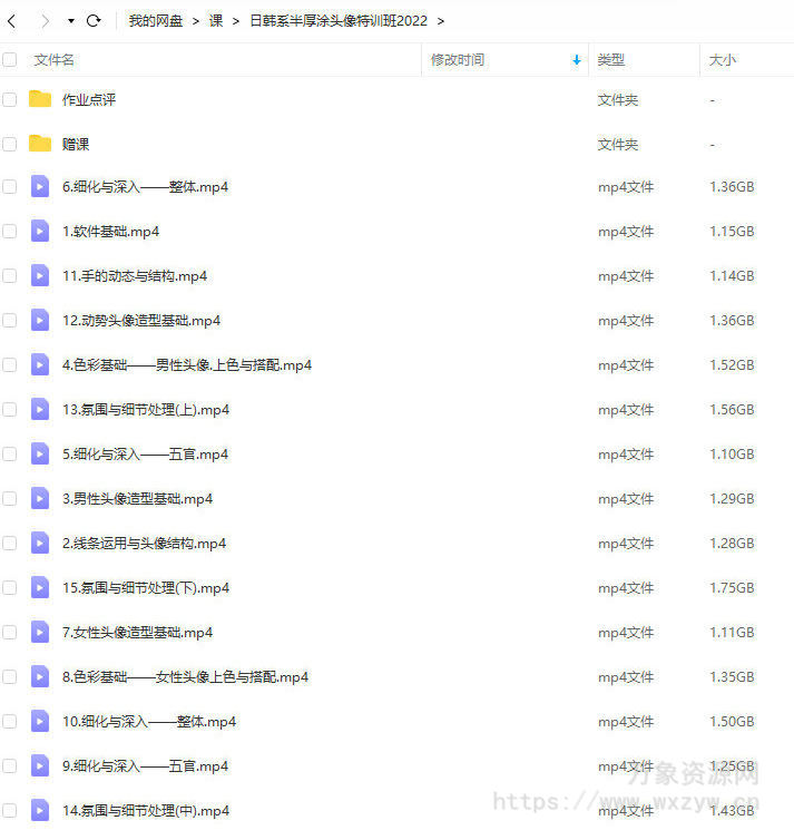 无色电2022年日韩系半厚涂头像特训班【画质高清只有视频没笔刷】