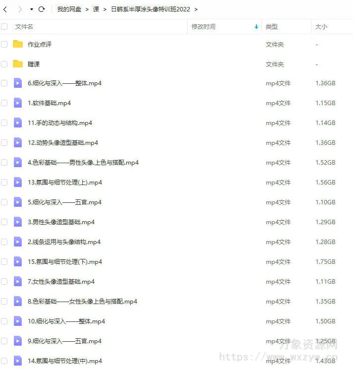 无色电2022年日韩系半厚涂头像特训班【画质高清只有视频没笔刷】