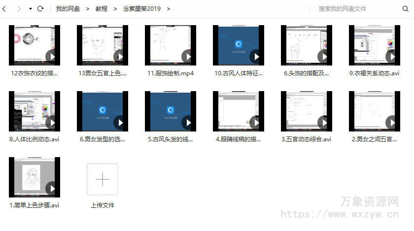 念萦墨葵古风2019【画质不错只有视频】