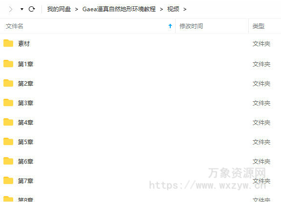 Gaea逼真自然地形环境核心技术训练视频C4D教程2021年【画质高清有素材】