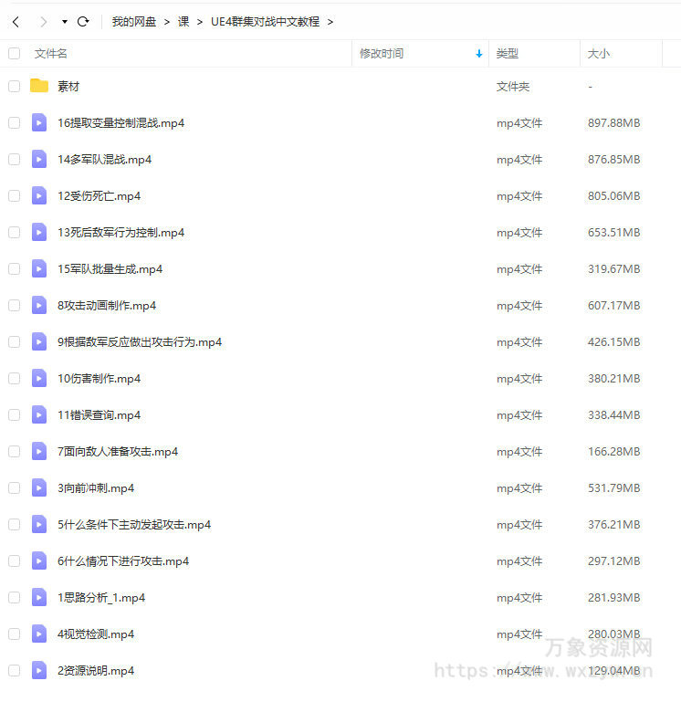 雪花更美UE4群集对战中文教程2020【画质高清有素材】