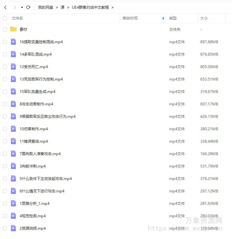 雪花更美UE4群集对战中文教程2020【画质高清有素材】