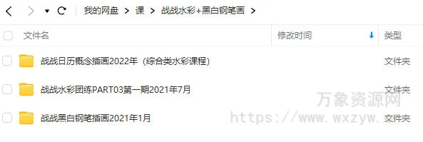 战战水彩课+黑白钢笔画【画质不错只有视频】