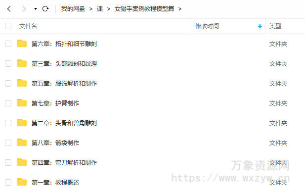 影视人物角色女猎案例教程模型篇【画质高清只有视频】
