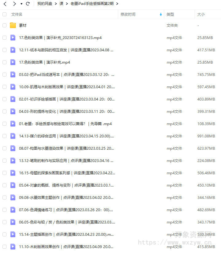 鲸字号2023老墨iPad手绘感插画第2期【画质不错有素材】