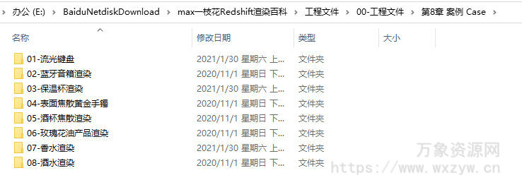 max一枝花Redshift渲染百科不加密画质高清有工程文件