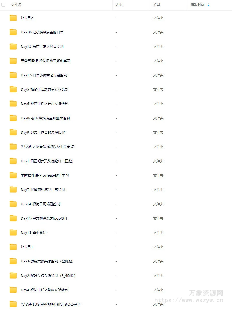 不晚君极简风专题训练营第11期2024【画质不错只有视频】