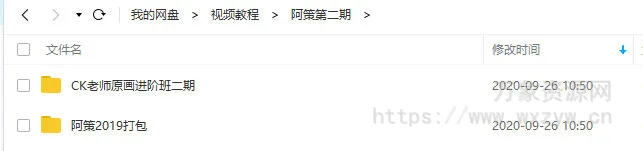 星图学园阿策第二期日韩角色基础+进阶班2019年插画教程文件已打包不会失效