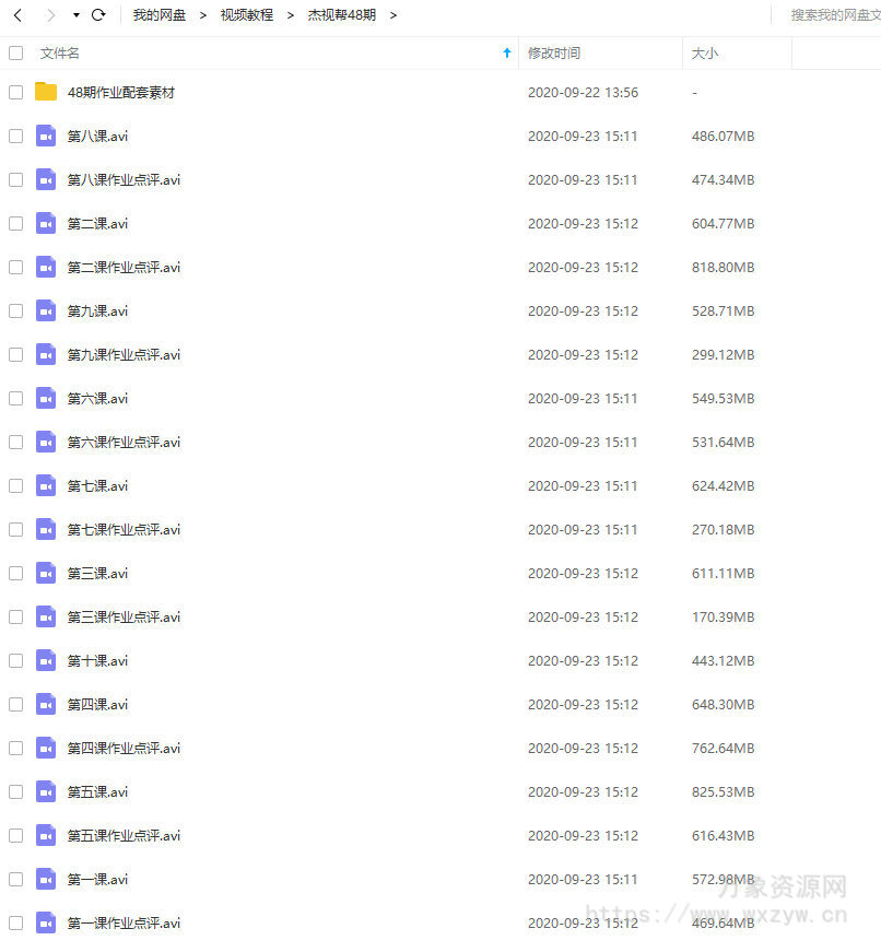 杰视帮合成进阶班第48期【画质不错有大部分素材】