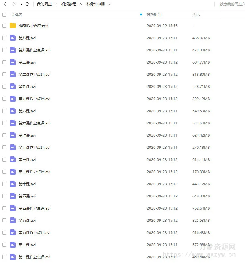 杰视帮合成进阶班第48期【画质不错有大部分素材】