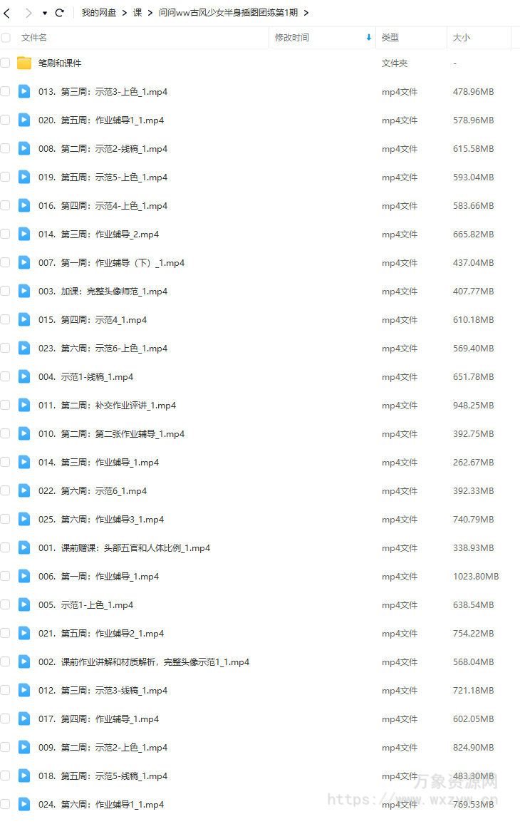 问问2023年古风少女半身插图团练第1期【画质还可以有笔刷和课件】