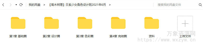 【大触来了】高木树理2021年6月日系少女角色设计班已完结【画质高清有笔刷课件】