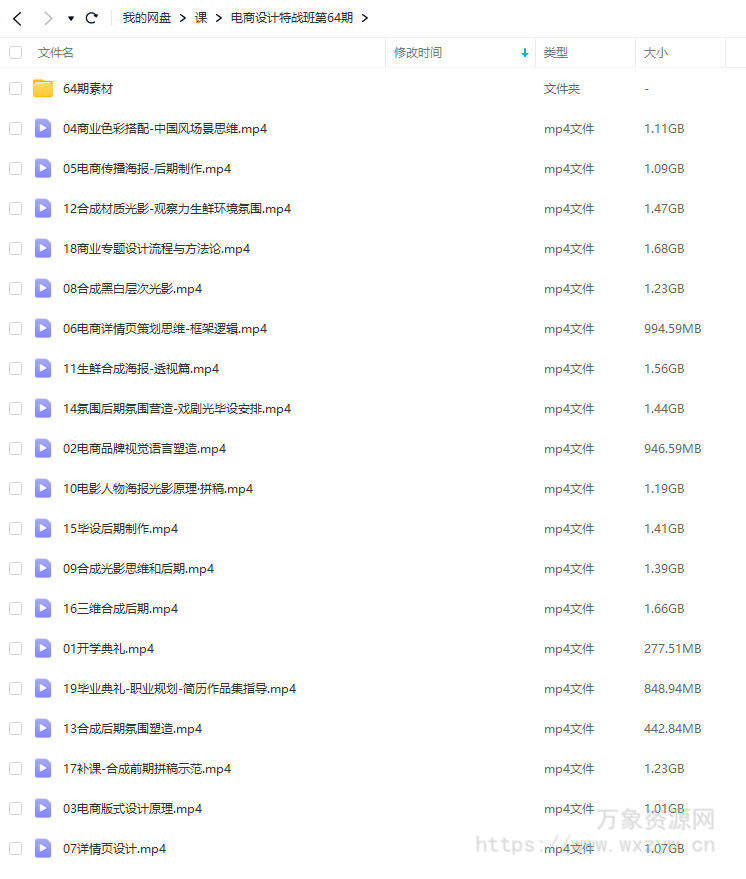 巧匠电商设计特战班第64期2021年【画质高清有素材】