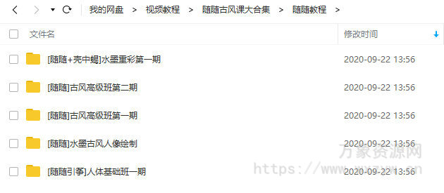 养猫画画的随随古风课大合集