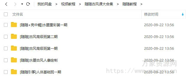 养猫画画的随随古风课大合集