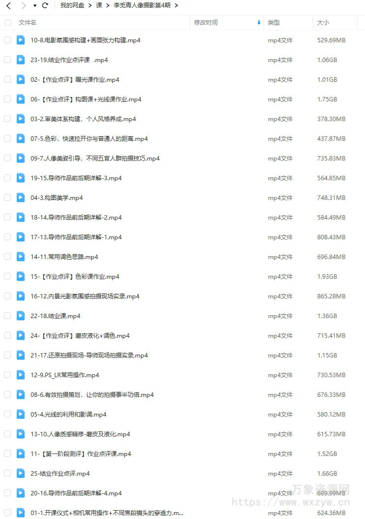 李觅青人像摄影第4期2023年【画质不错只有视频】
