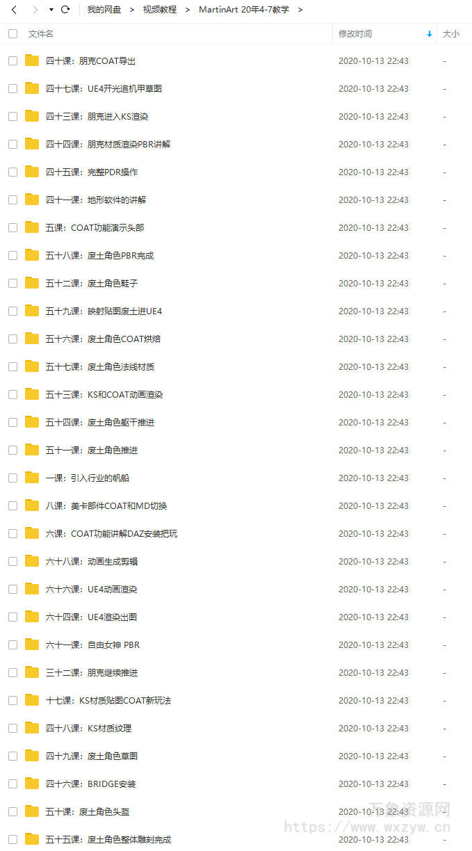 martin gao MartinArt 概念设计 2020年7月完结新课