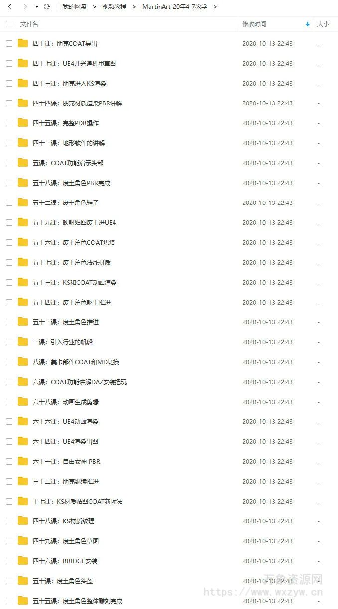 martin gao MartinArt 概念设计 2020年7月完结新课