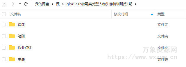 glori ash2022微写实美型人物头像特训班第一季【画质还行有笔刷】