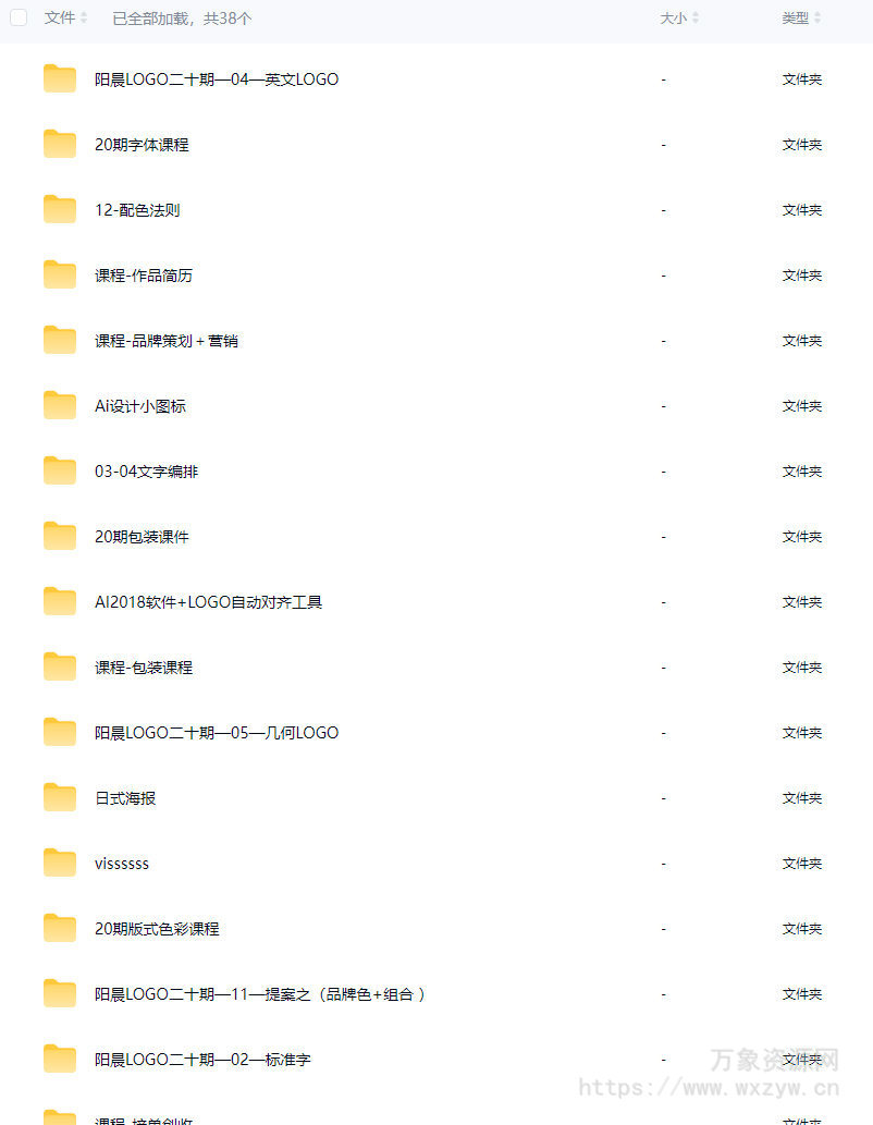 红动优学品牌实战2023【画质高清有大部分素材】