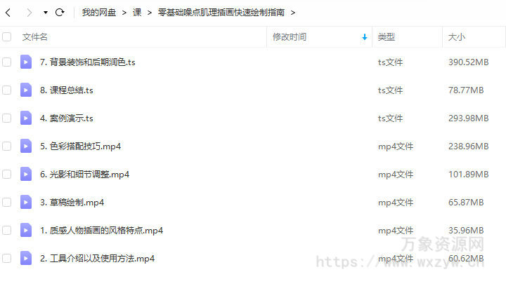 零基础噪点肌理插画快速绘制指南【画质还行只有视频】