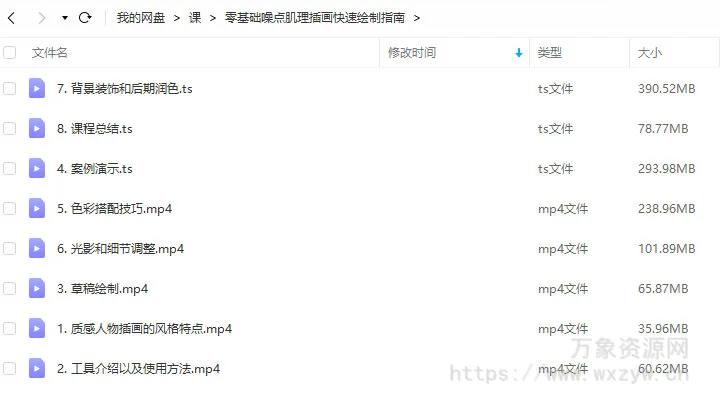 零基础噪点肌理插画快速绘制指南【画质还行只有视频】