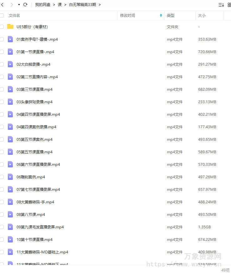 【缺】白无常精英班第33期2022年C4DR25+UE5【画质高清有大部分素材】