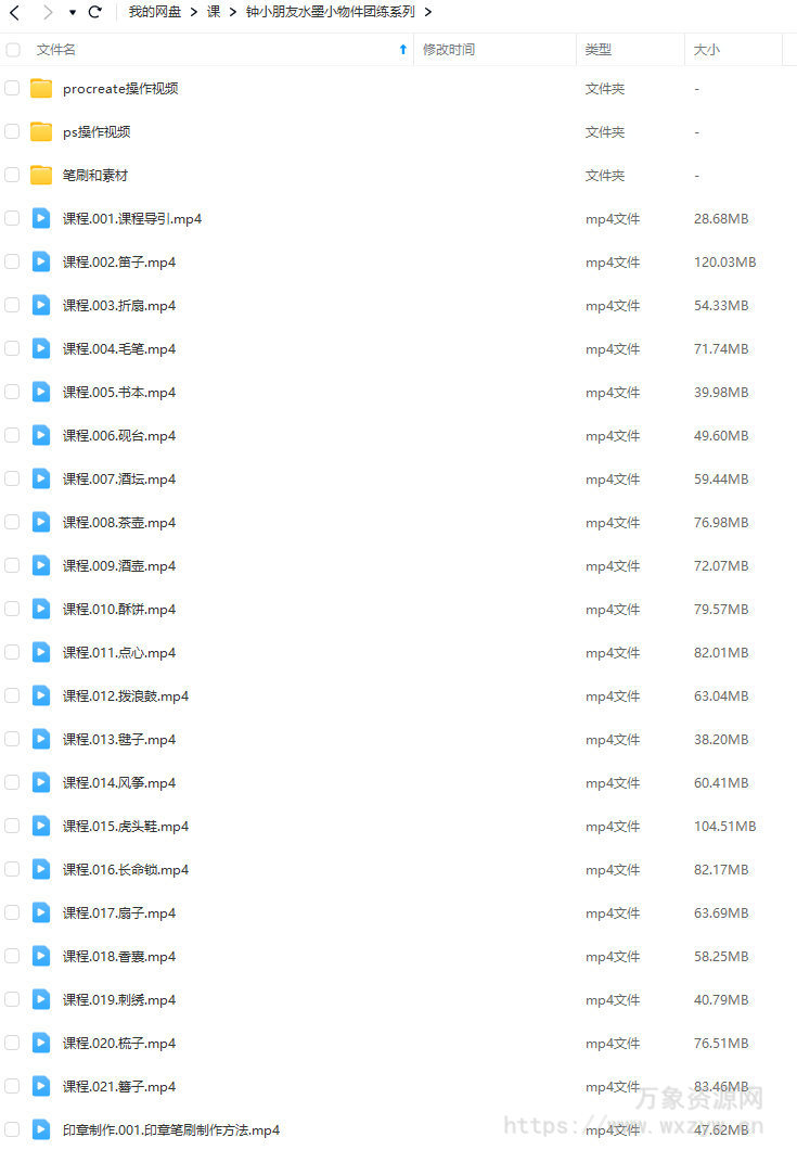 钟小朋友水墨小物件团练【画质还行有笔刷】