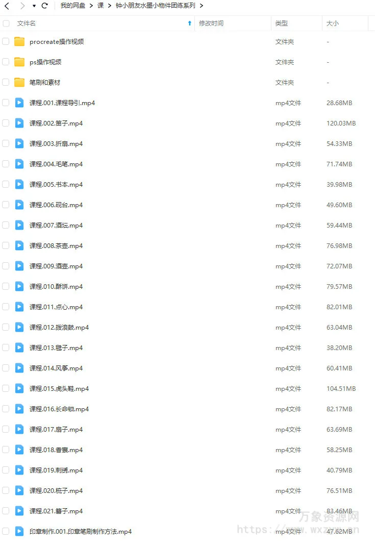 钟小朋友水墨小物件团练【画质还行有笔刷】