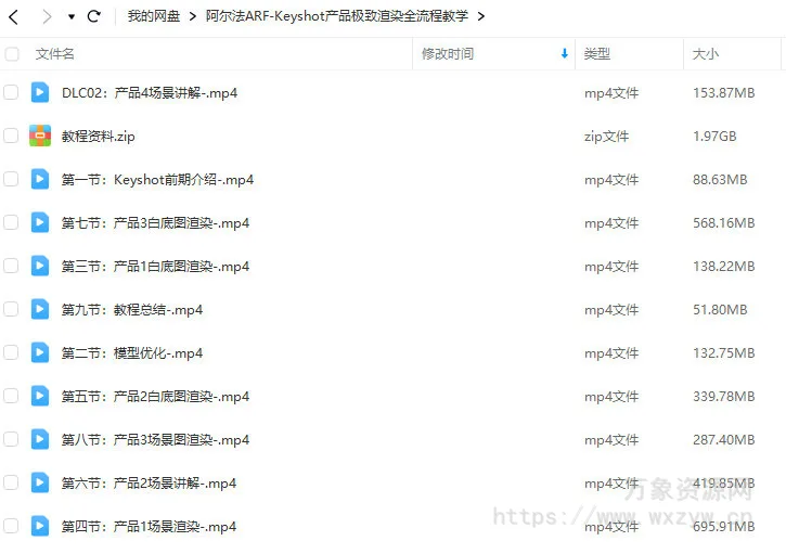 阿尔法ARF Keyshot产品极致渲染全流程教学【画质不错有素材】