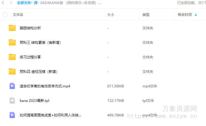 KANA酱2024（预科部分+补充课）日系造型【画质一般】