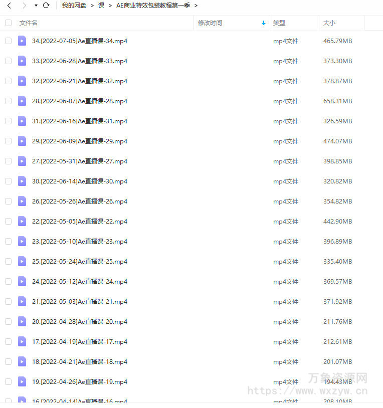 AE商业特效教程2022年第一季【画质高清只有视频无素材】