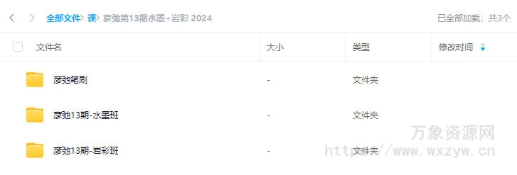 彦弛第13期水墨岩彩2024【画质高清有笔刷】