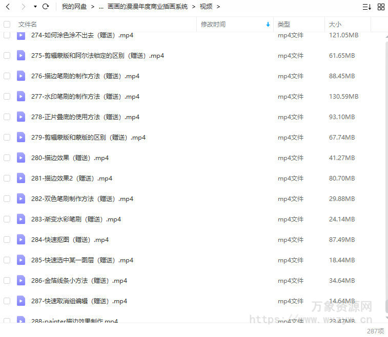 【缺课较多】画画的漫漫2022ipad年度商业插画系统课【画质高清有笔刷】