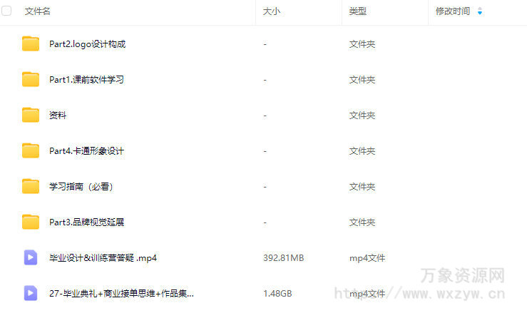 胡晓波第44期vi品牌课2025【画质高清有素材】