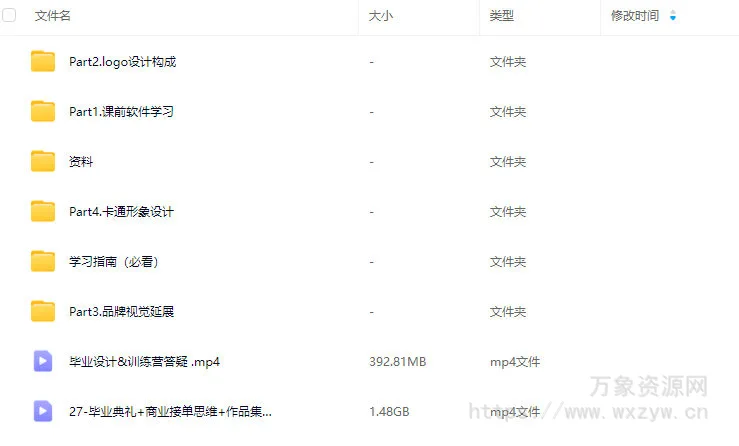 胡晓波第44期vi品牌课2025【画质高清有素材】