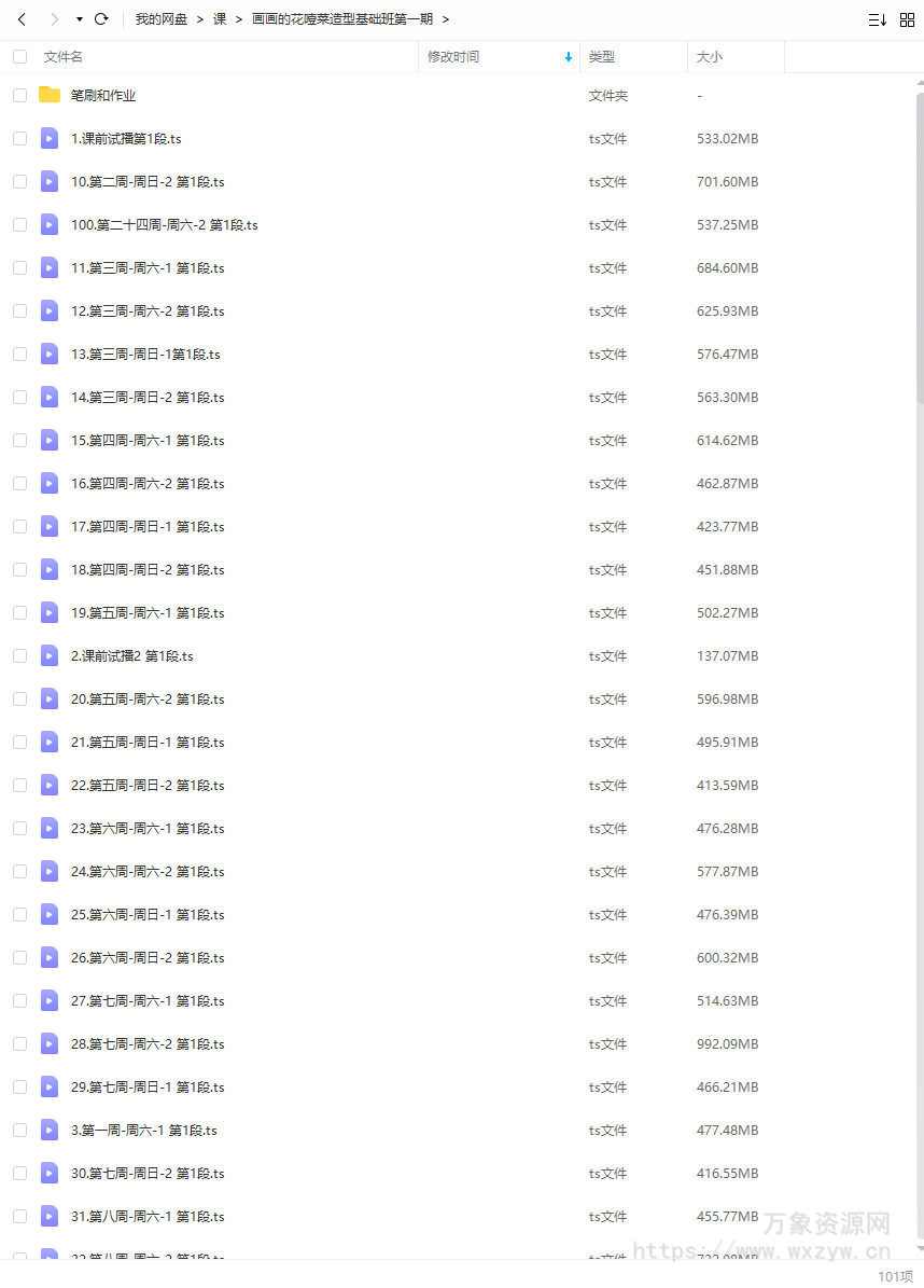 画画的花噎菜2022造型基础班第一期【画质高清有笔刷】
