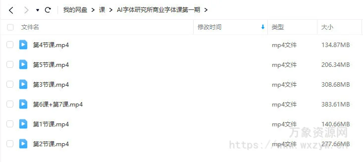 AI字体研究所2023年SD商业字体课第1期【画质还可以只有视频】