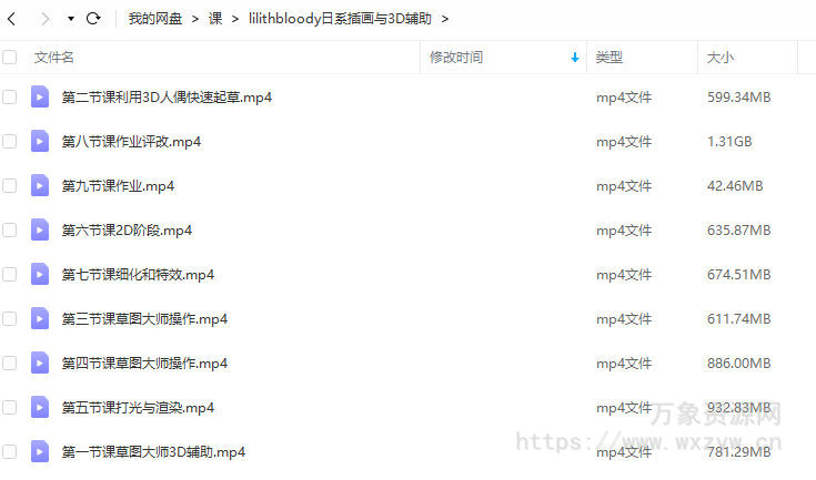 lilithbloody日系插画与3D辅助2022年【画质一般只有视频】