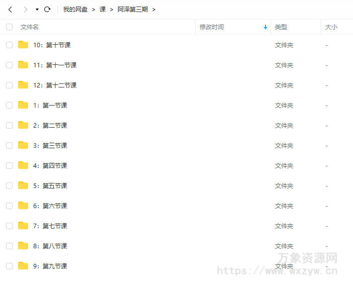 阿泽Blender第3期渲染课2021年11月结课【画质高清有素材】