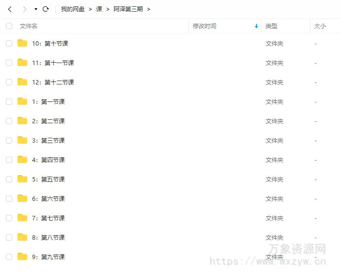 阿泽Blender第3期渲染课2021年11月结课【画质高清有素材】