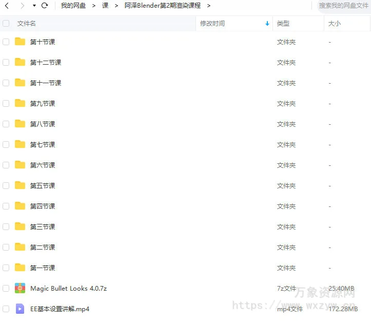 阿泽Blender第2期渲染课2021年8月结课【画质高清有素材】