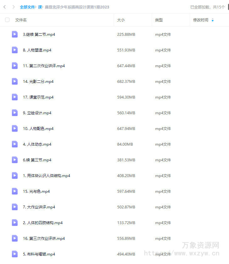 【缺2节】藤原北泽少年系插画设计课第1期2023【画质高清只有视频】