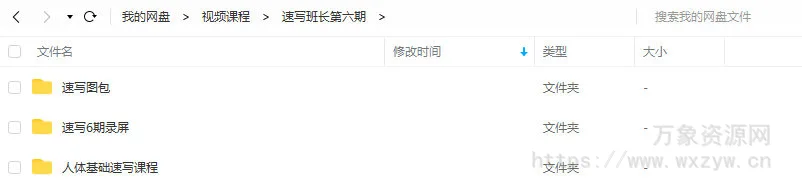 速写班长第六期2021年11月【画质不错】